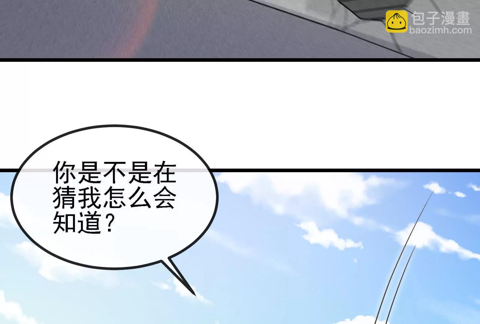 我是怪獸大主宰 - 第092話 變回人類(3/4) - 2