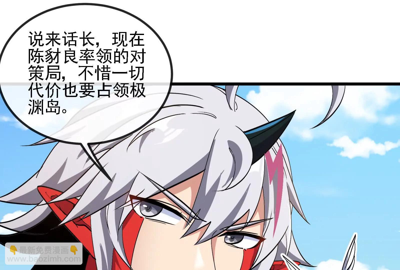 我是怪獸大主宰 - 第092話 變回人類(1/4) - 7