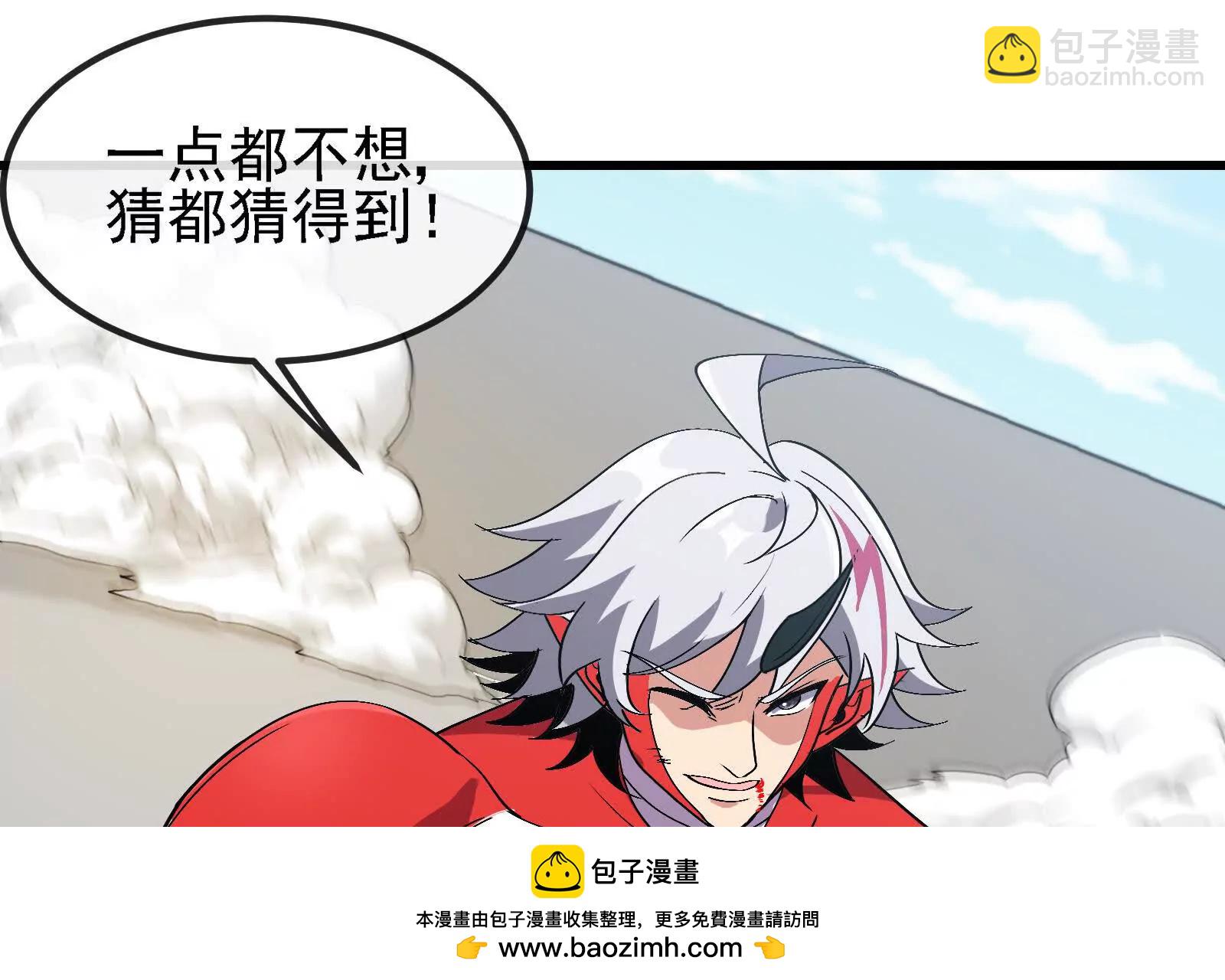 我是怪獸大主宰 - 第092話 變回人類(3/4) - 6