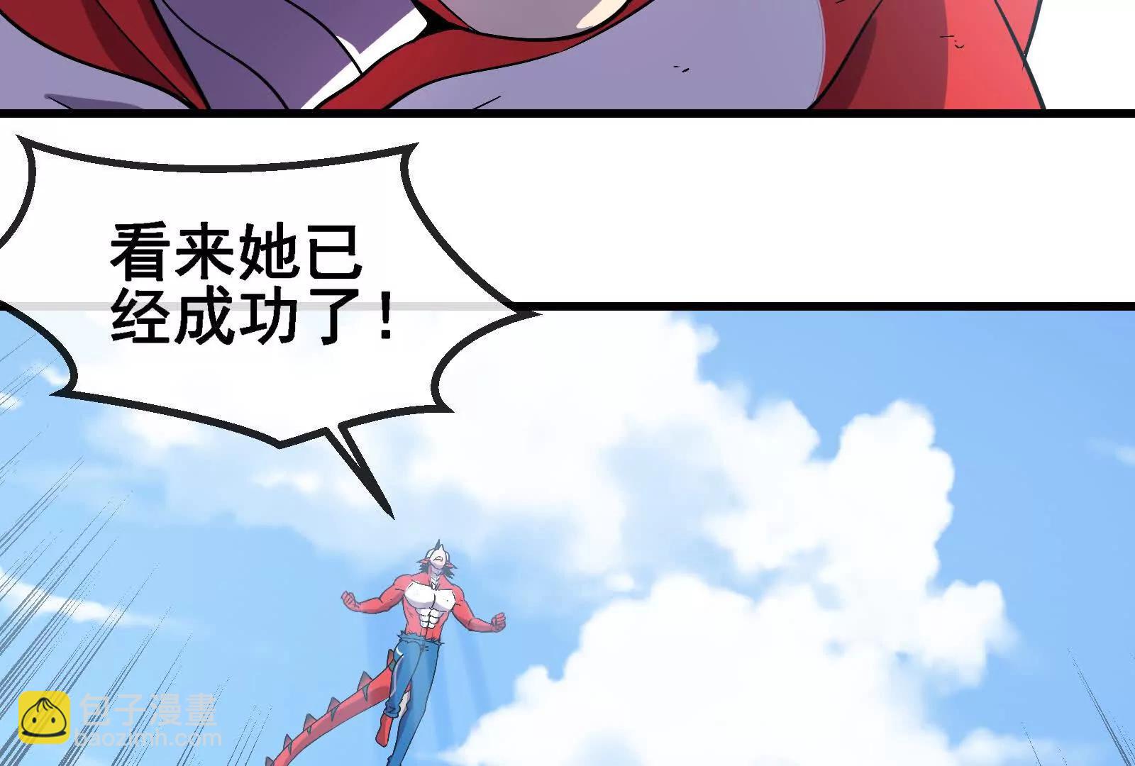 我是怪獸大主宰 - 第092話 變回人類(4/4) - 1