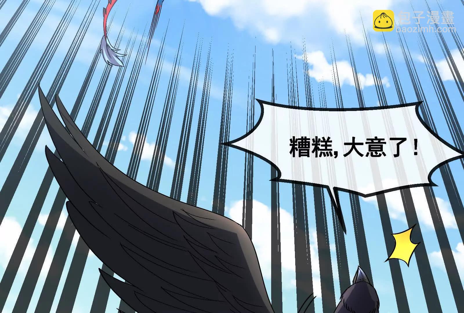 我是怪獸大主宰 - 第092話 變回人類(4/4) - 2