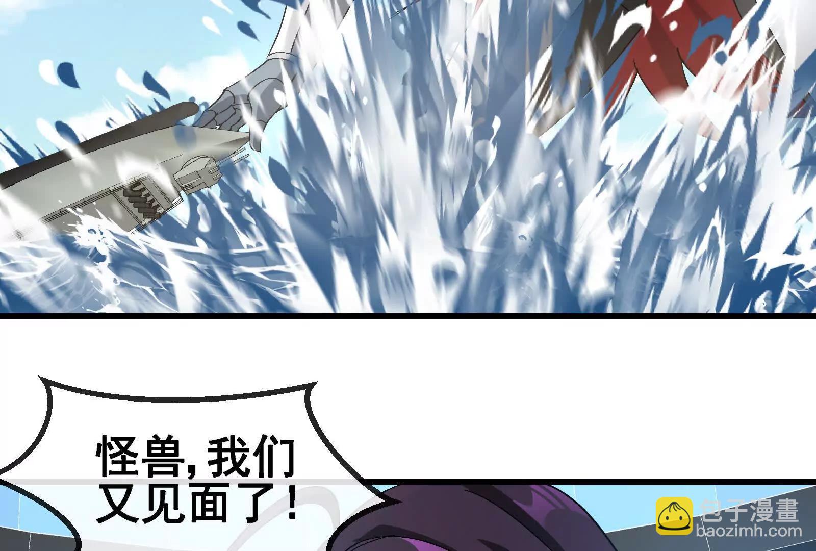 我是怪獸大主宰 - 第092話 變回人類(4/4) - 1