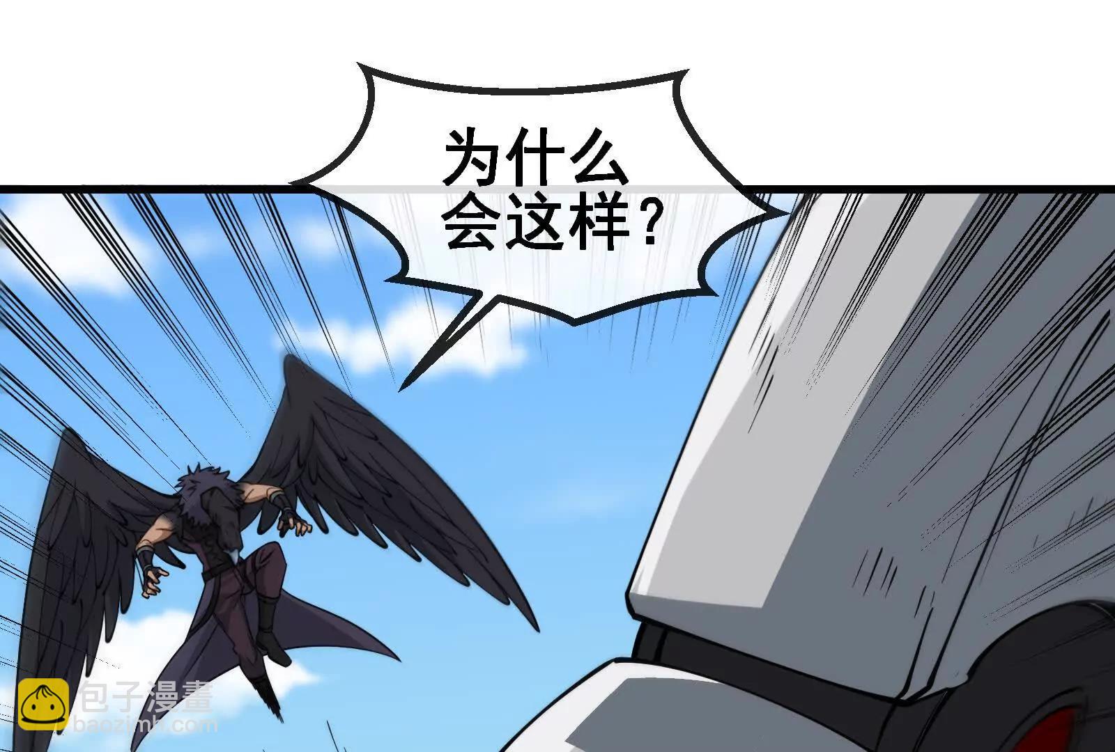 我是怪獸大主宰 - 第092話 變回人類(4/4) - 6