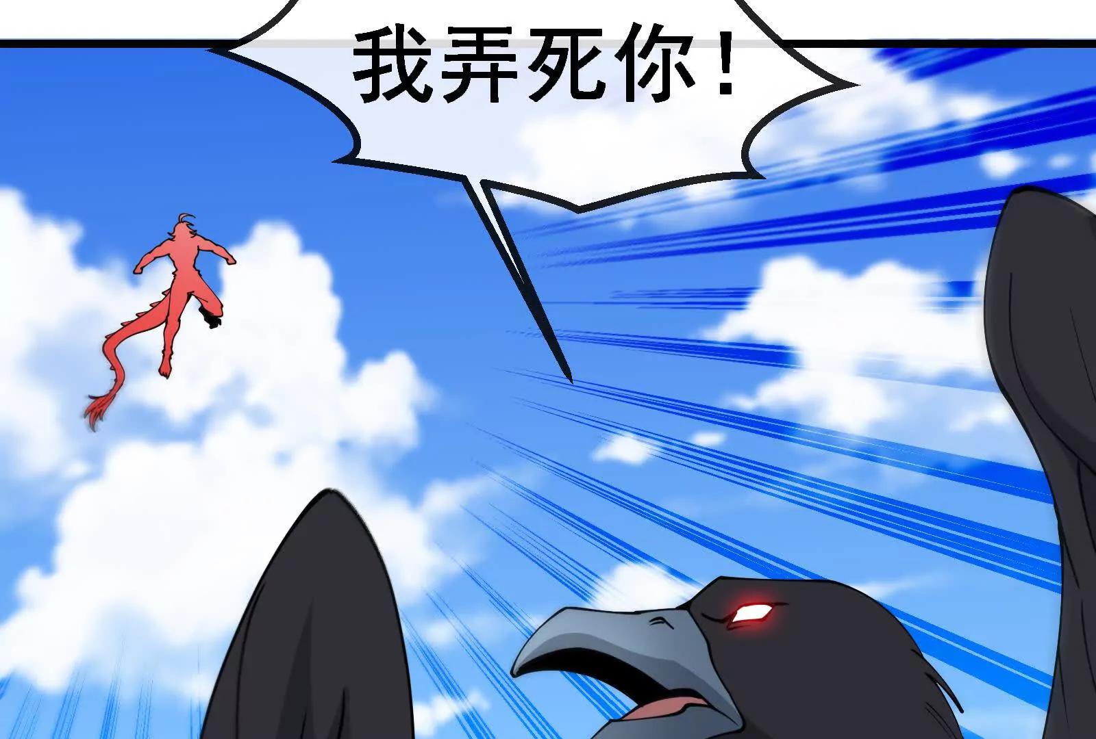 我是怪獸大主宰 - 第092話 變回人類(4/4) - 2