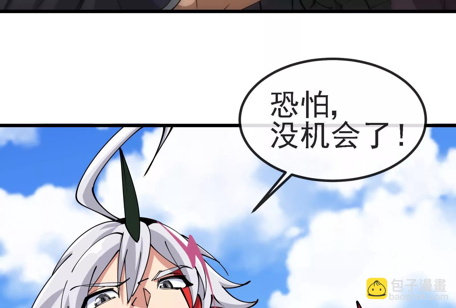 我是怪獸大主宰 - 第092話 變回人類(4/4) - 4