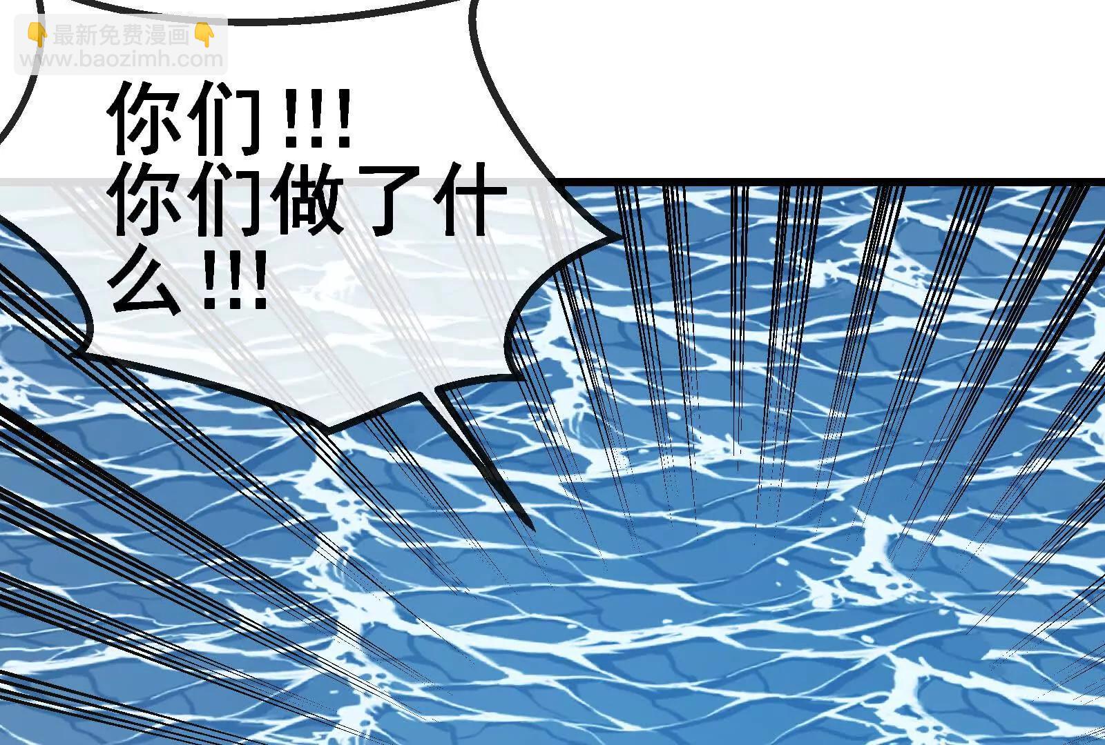 我是怪獸大主宰 - 第092話 變回人類(4/4) - 6