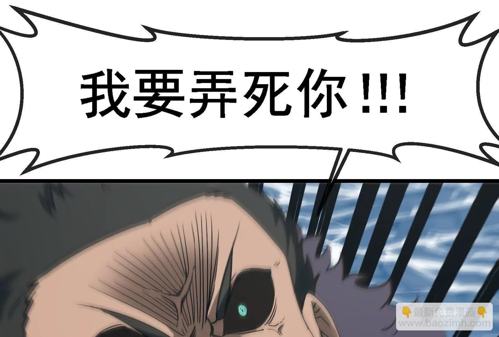 我是怪獸大主宰 - 第092話 變回人類(4/4) - 1