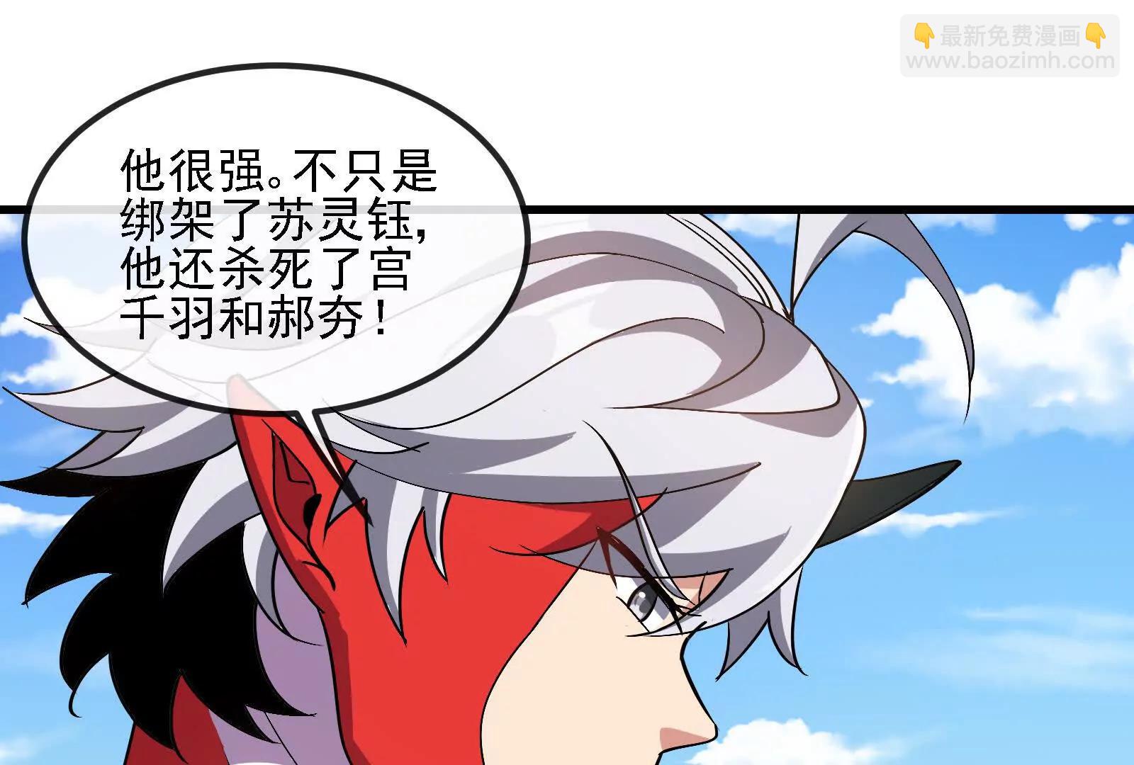 我是怪獸大主宰 - 第092話 變回人類(1/4) - 8