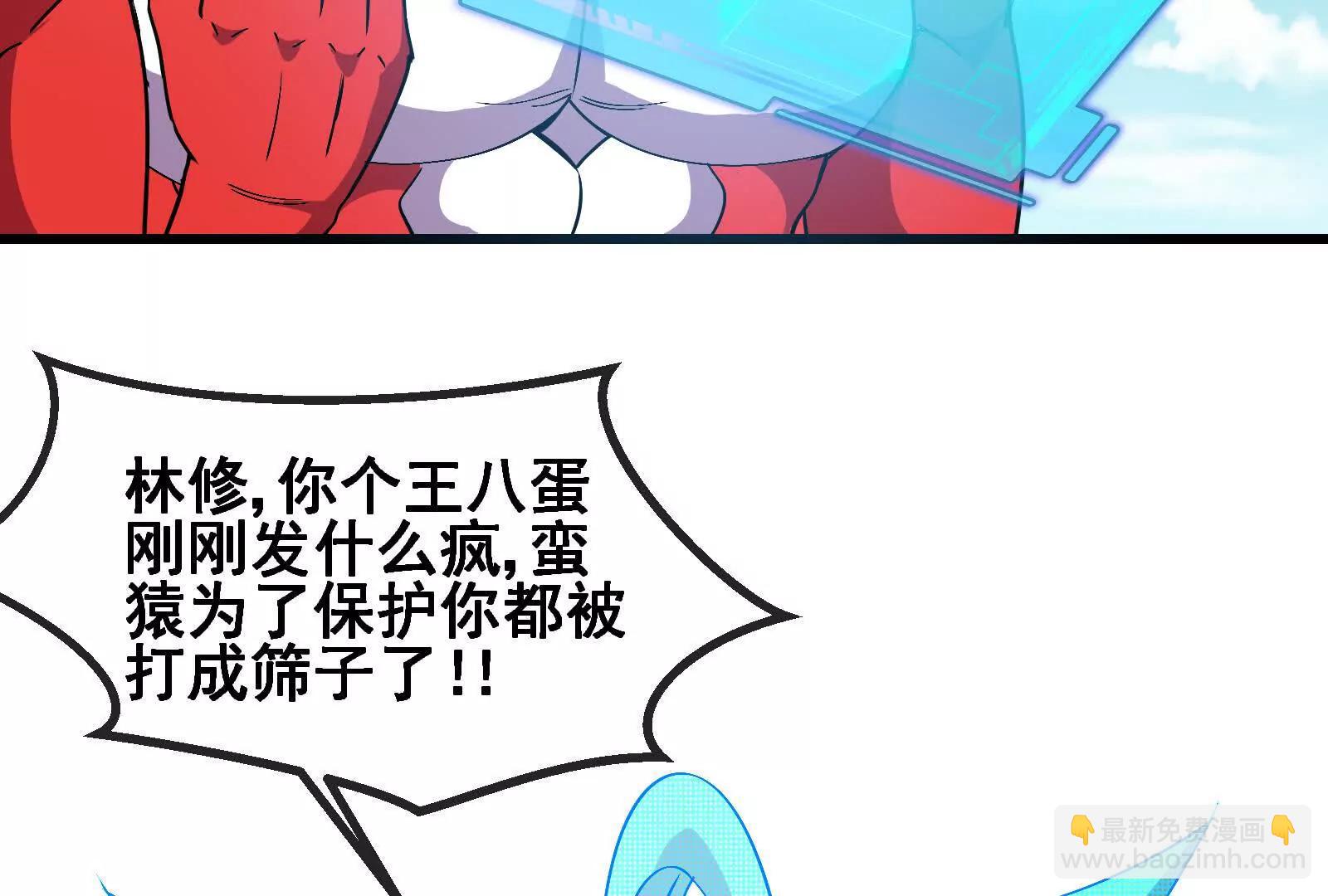 我是怪獸大主宰 - 第092話 變回人類(1/4) - 3