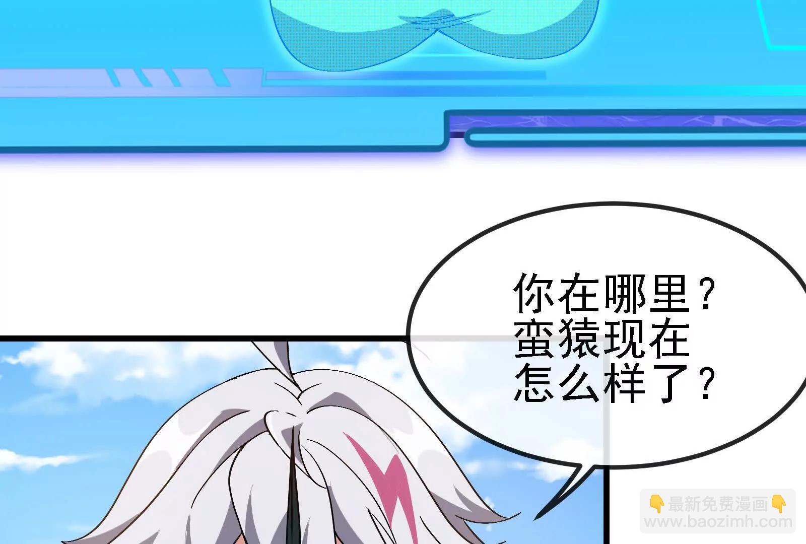 我是怪獸大主宰 - 第092話 變回人類(1/4) - 5