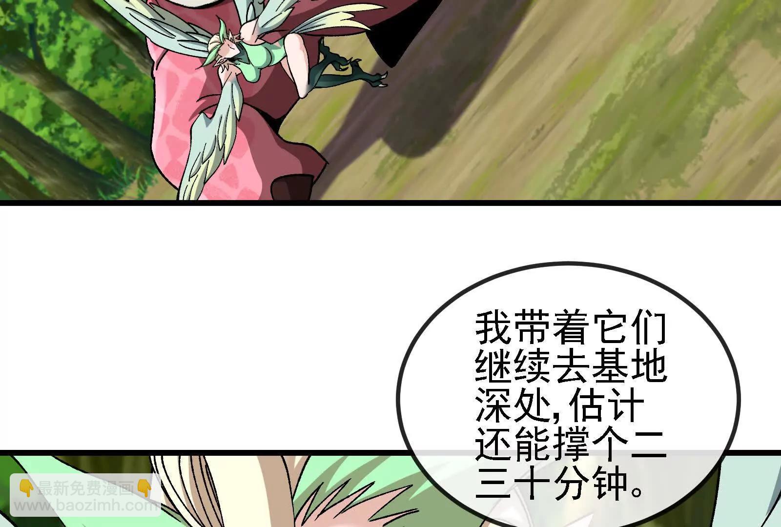 我是怪獸大主宰 - 第092話 變回人類(1/4) - 4