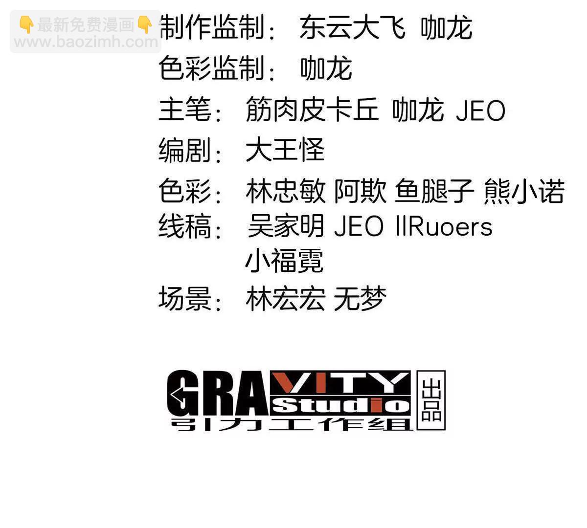 我是怪獸大主宰 - 第092話 變回人類(1/4) - 4