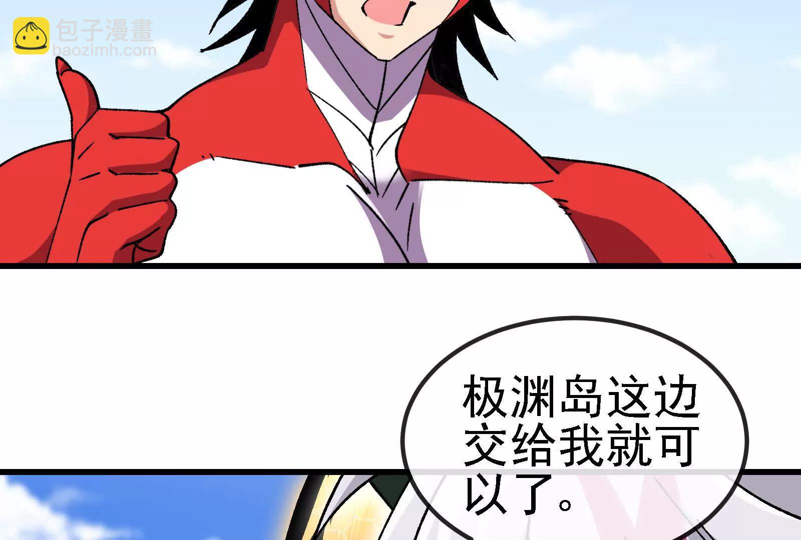 我是怪獸大主宰 - 第092話 變回人類(1/4) - 3
