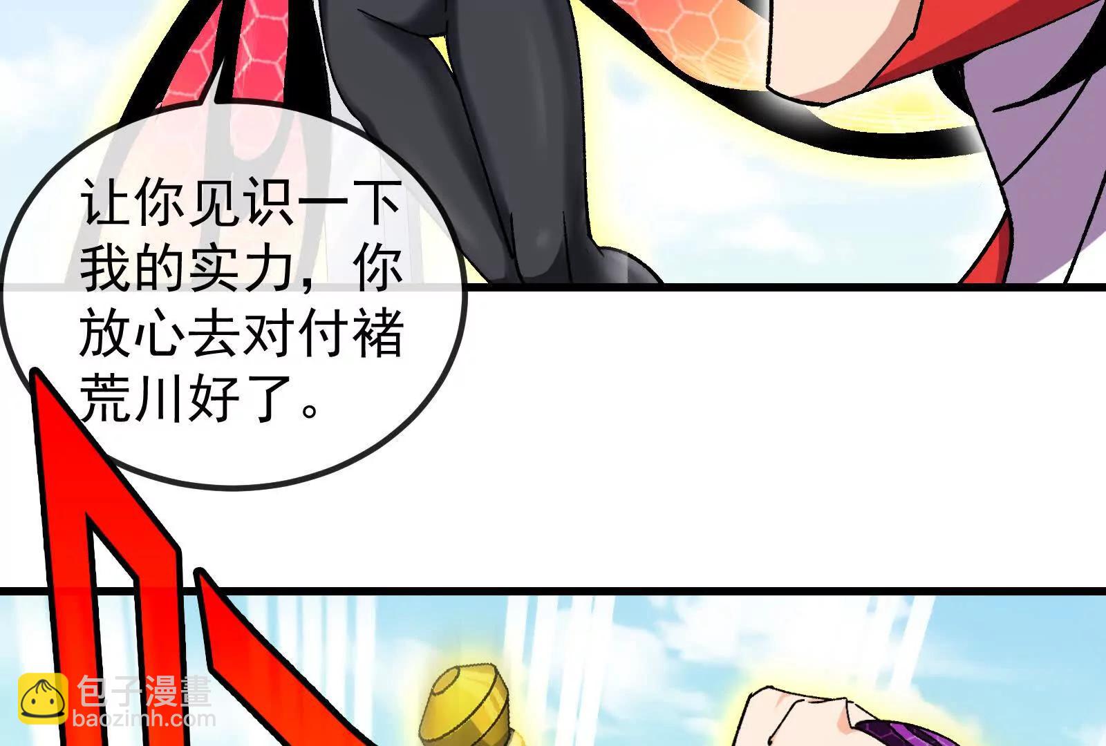 我是怪獸大主宰 - 第092話 變回人類(1/4) - 5