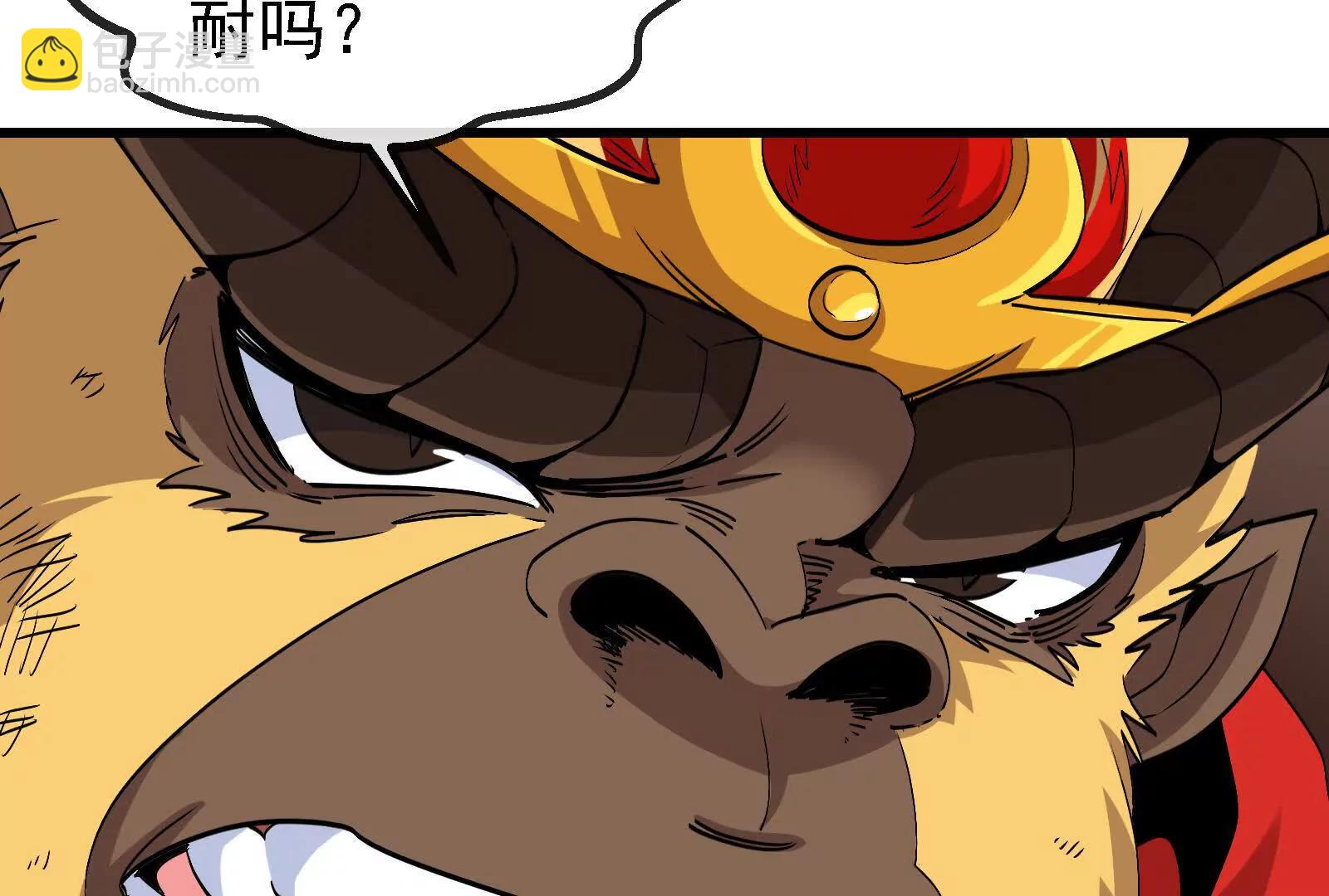 我是怪獸大主宰 - 第092話 變回人類(2/4) - 8