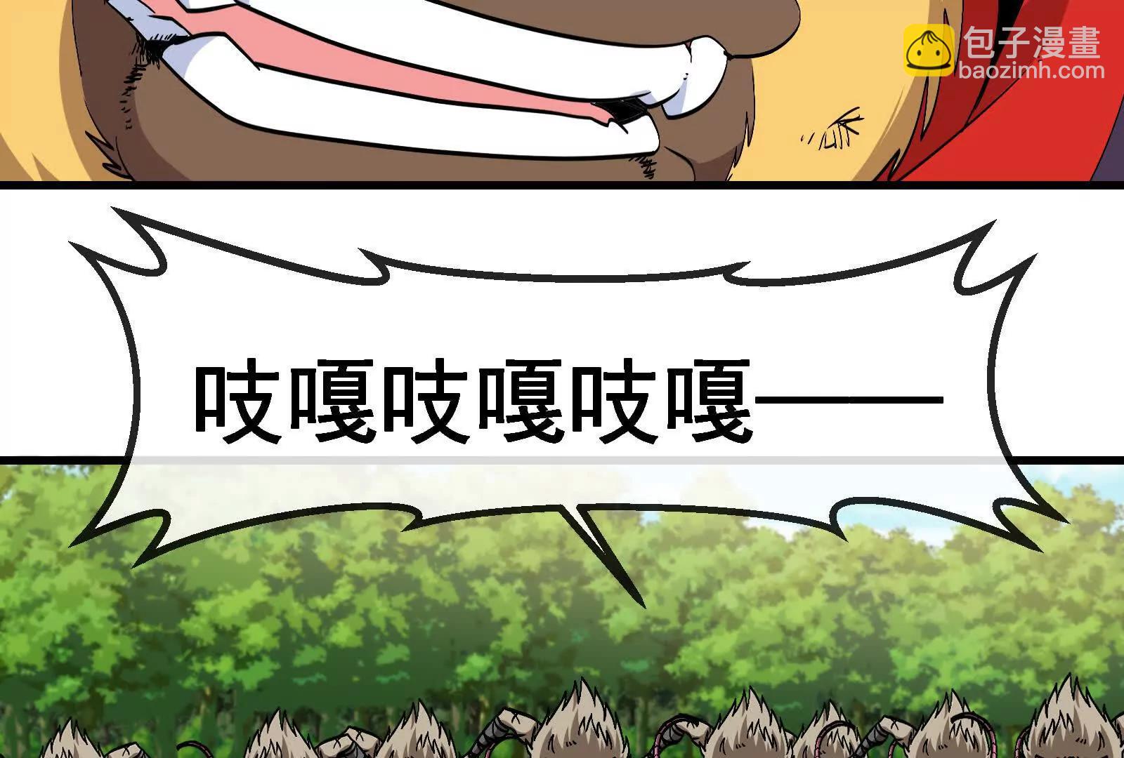 我是怪獸大主宰 - 第092話 變回人類(2/4) - 1