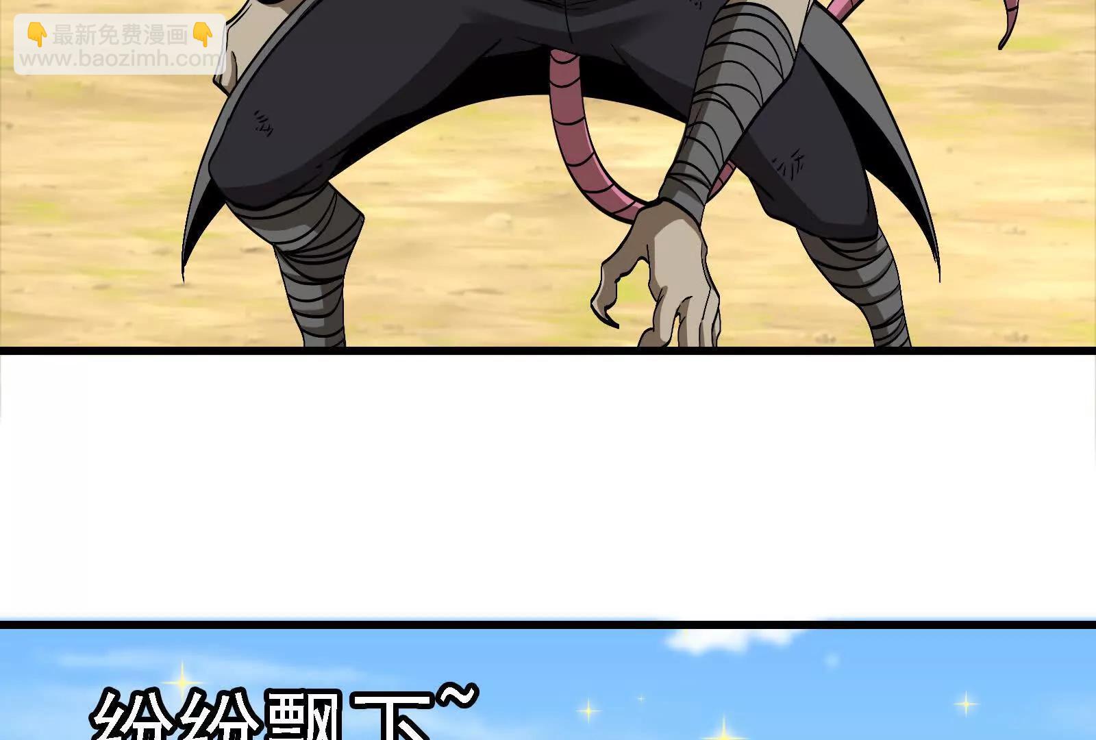 我是怪獸大主宰 - 第092話 變回人類(2/4) - 3