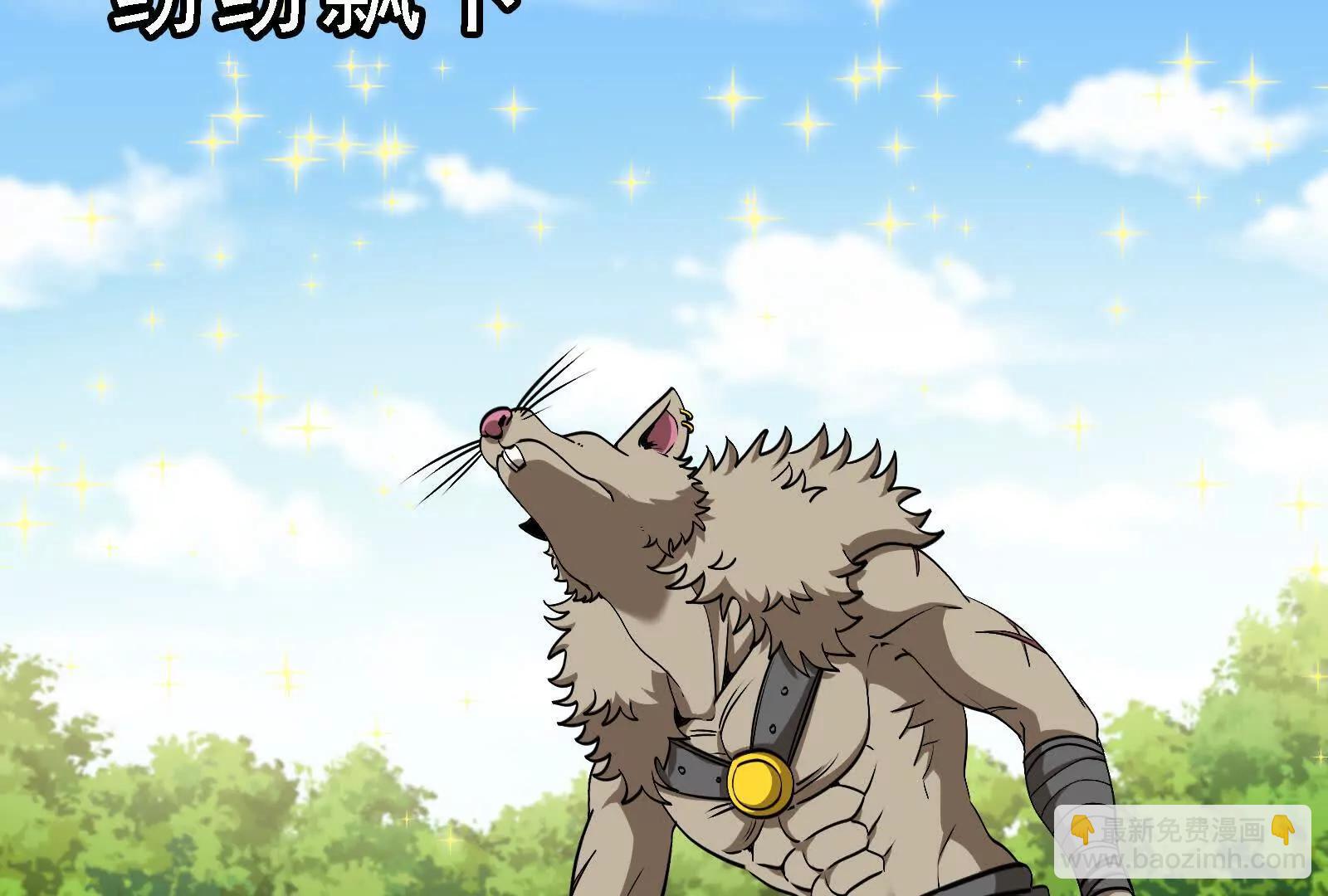 我是怪獸大主宰 - 第092話 變回人類(2/4) - 4