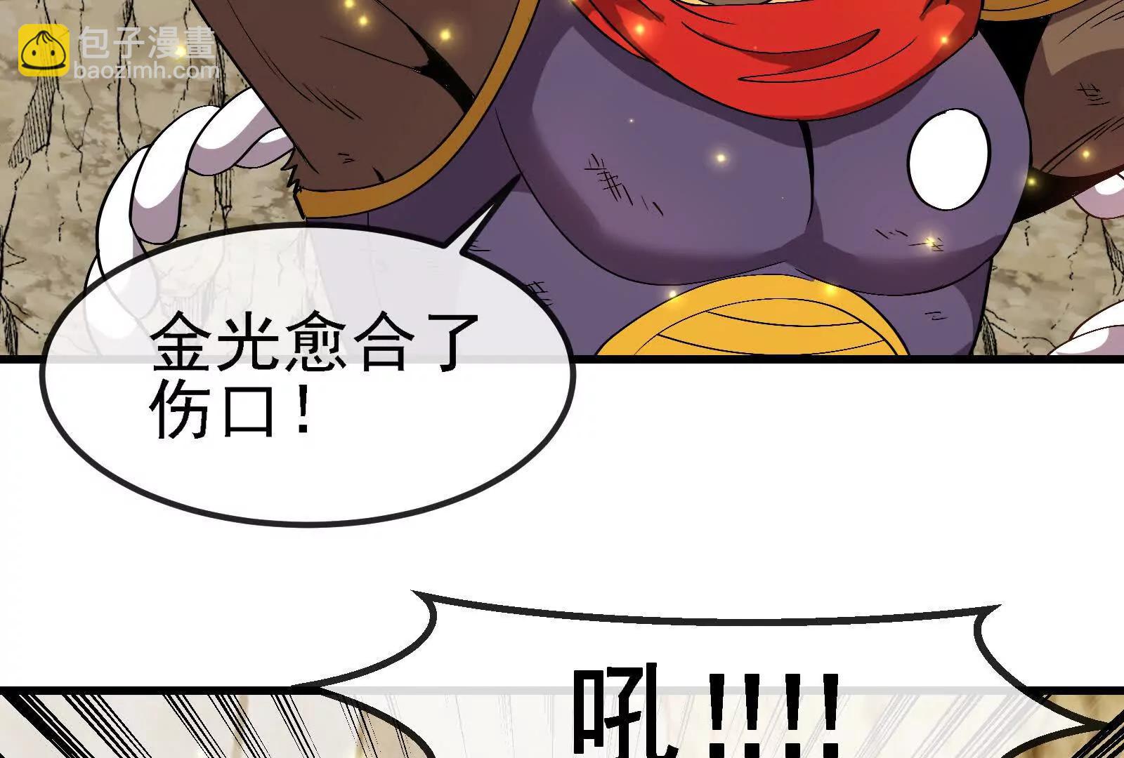 我是怪獸大主宰 - 第092話 變回人類(2/4) - 1