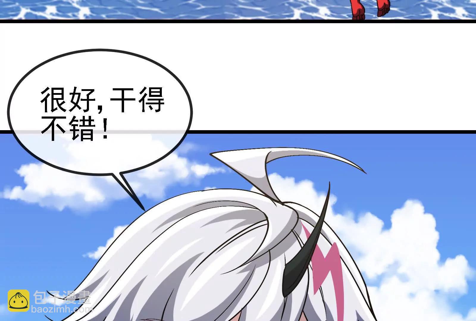 我是怪獸大主宰 - 第092話 變回人類(2/4) - 4