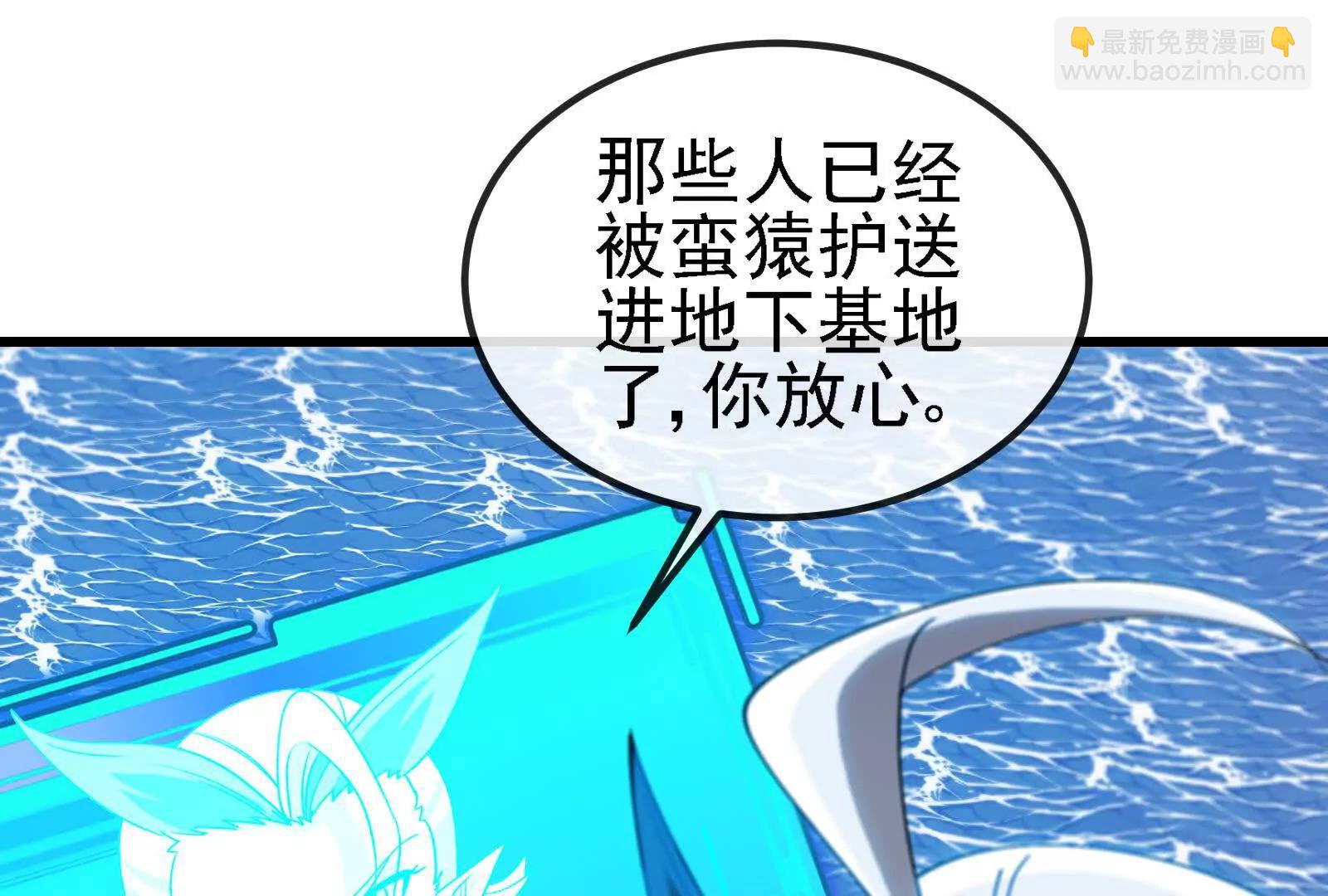 我是怪獸大主宰 - 第092話 變回人類(2/4) - 6