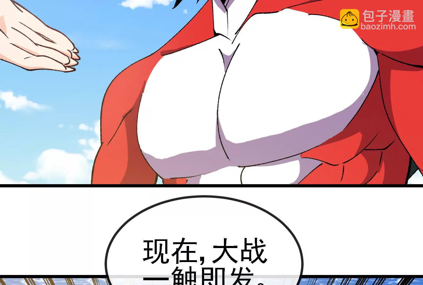 我是怪獸大主宰 - 第092話 變回人類(1/4) - 1