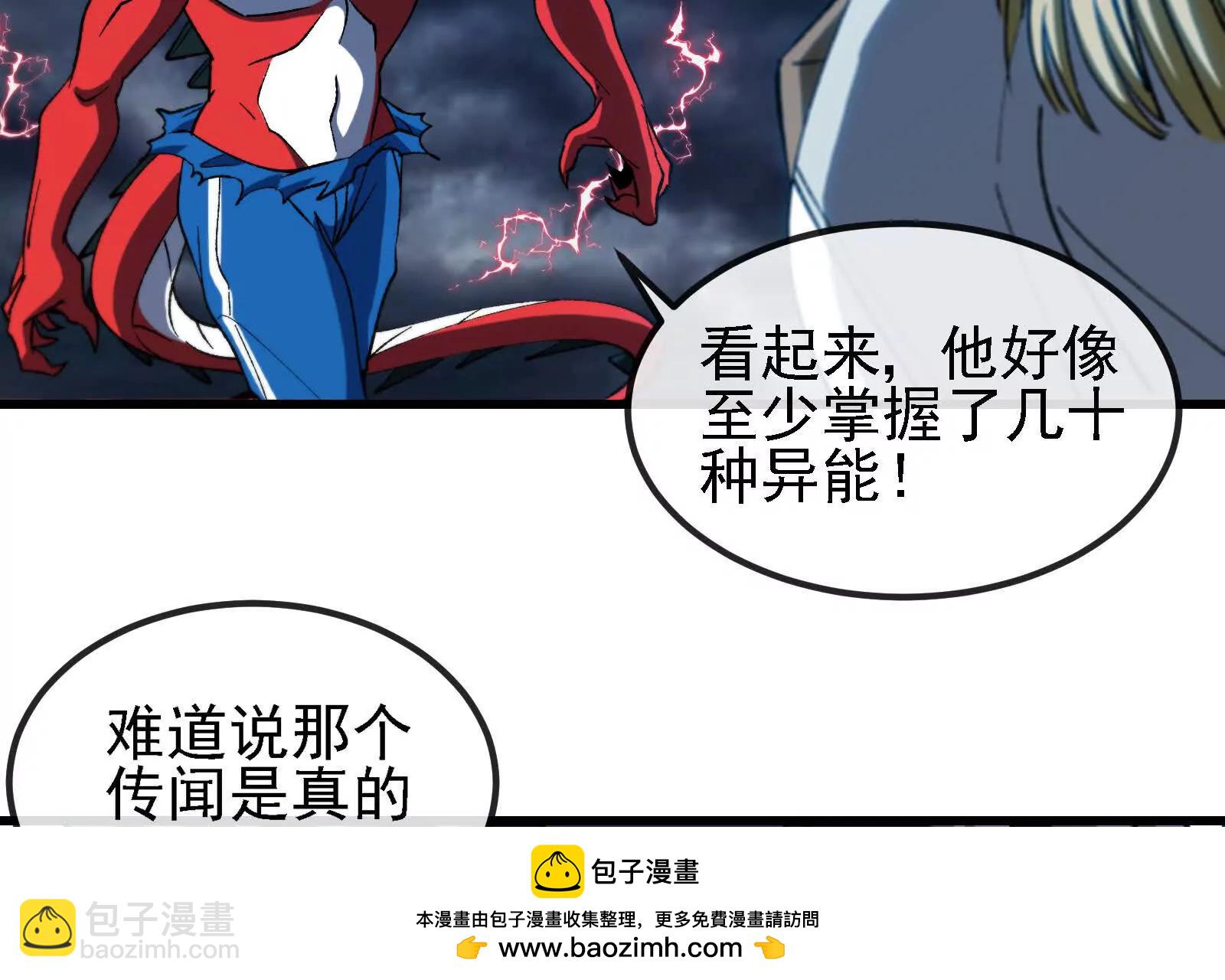 我是怪獸大主宰 - 第094話 作戰開始！(2/5) - 6