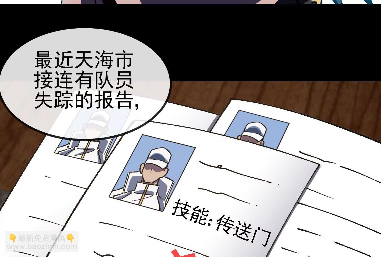 我是怪獸大主宰 - 第094話 作戰開始！(3/5) - 6