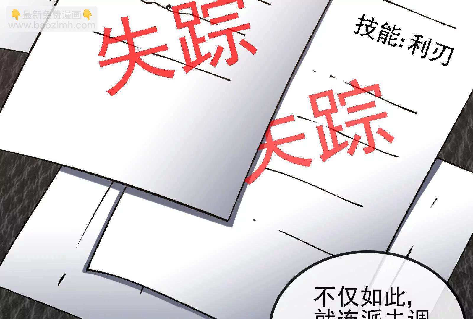 我是怪獸大主宰 - 第094話 作戰開始！(3/5) - 7