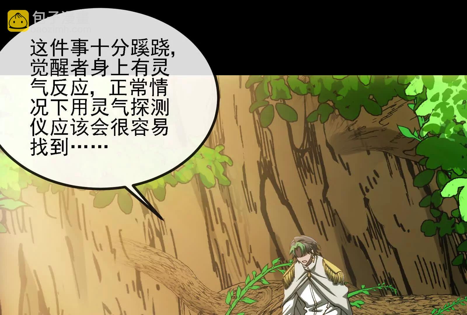 我是怪獸大主宰 - 第094話 作戰開始！(3/5) - 1