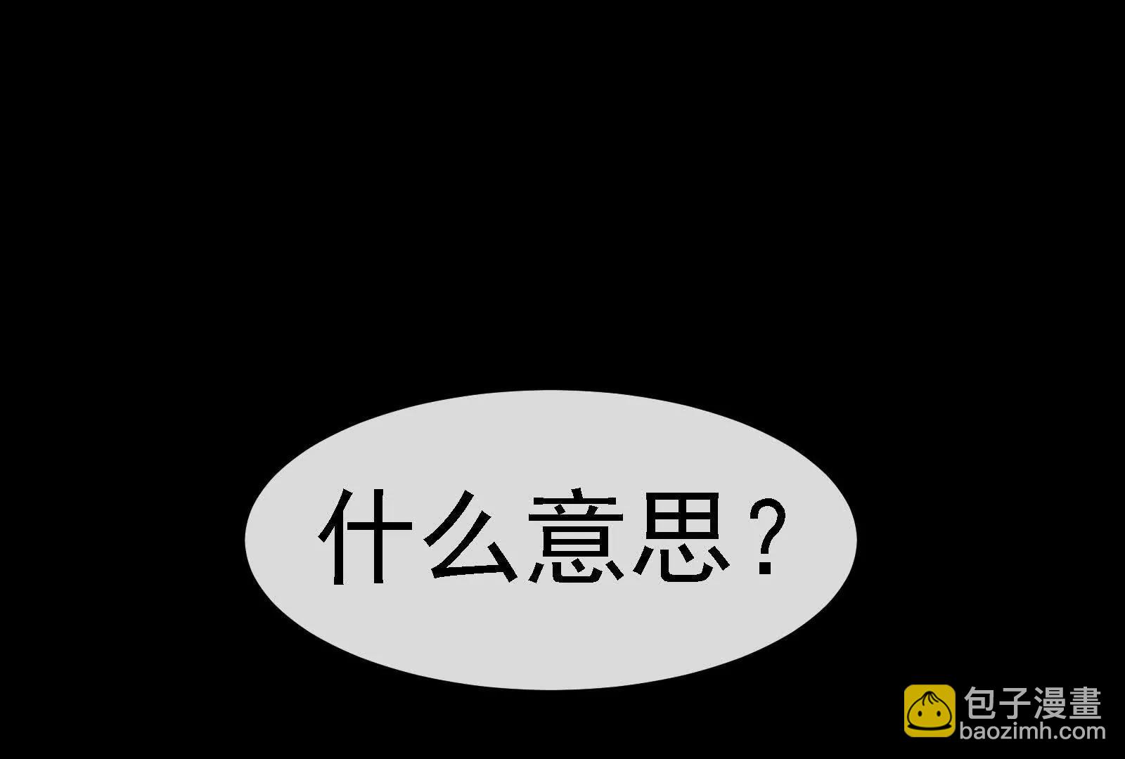 我是怪獸大主宰 - 第094話 作戰開始！(3/5) - 4