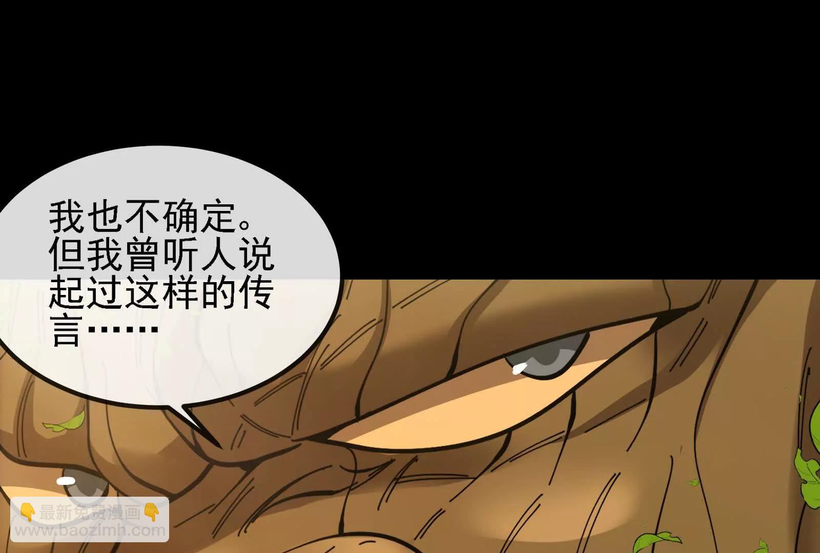 我是怪獸大主宰 - 第094話 作戰開始！(3/5) - 5