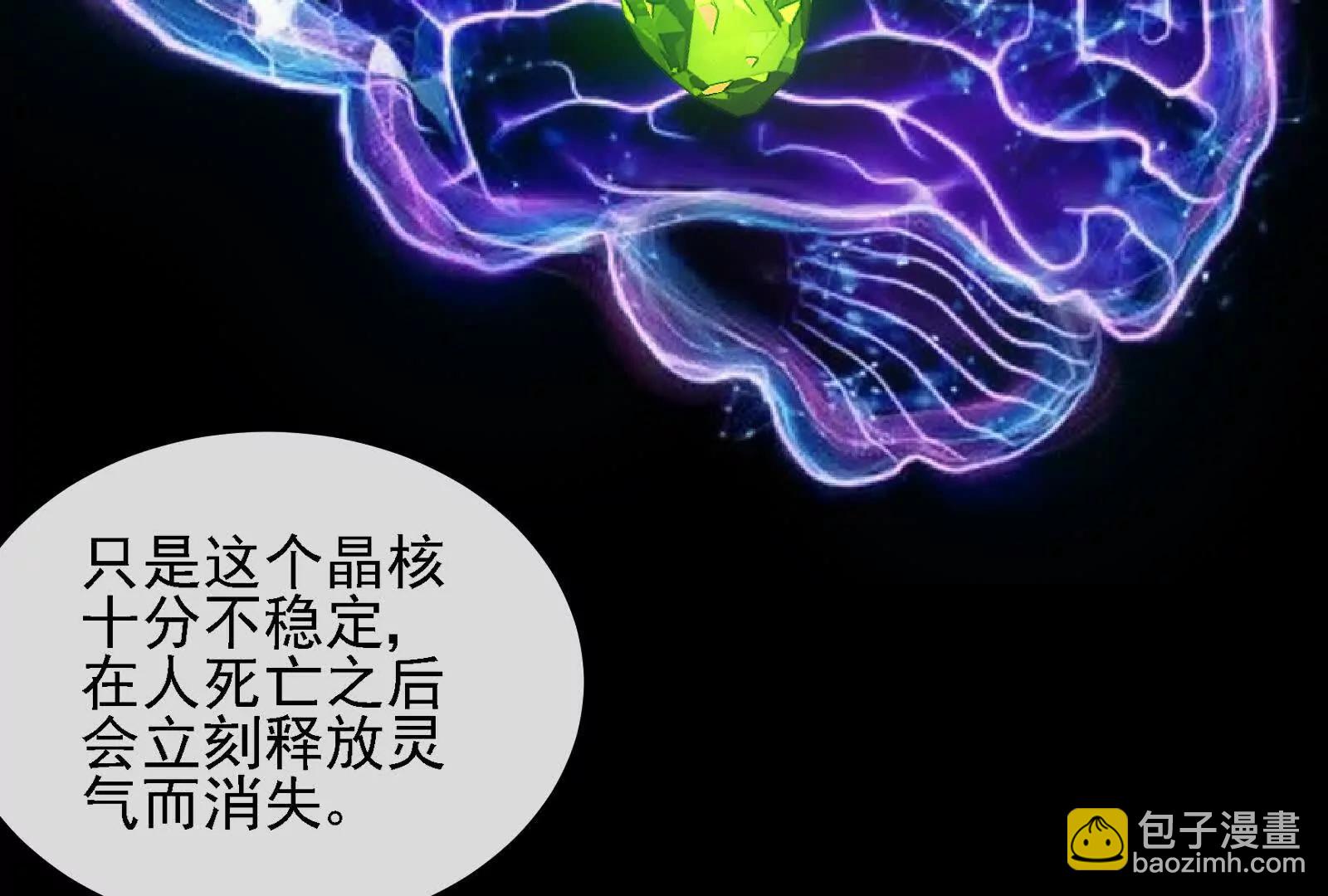 我是怪獸大主宰 - 第094話 作戰開始！(3/5) - 8