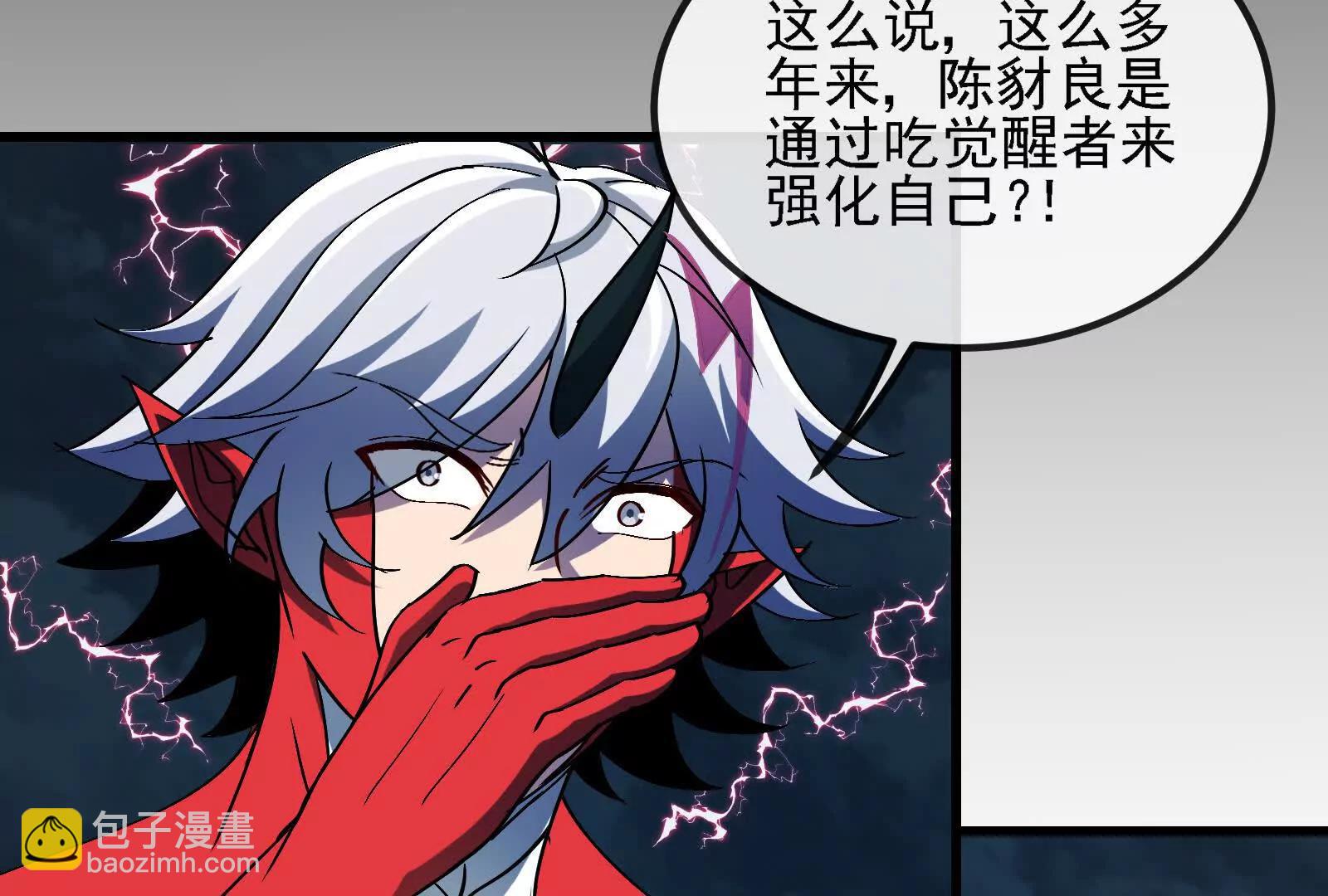 我是怪獸大主宰 - 第094話 作戰開始！(3/5) - 5