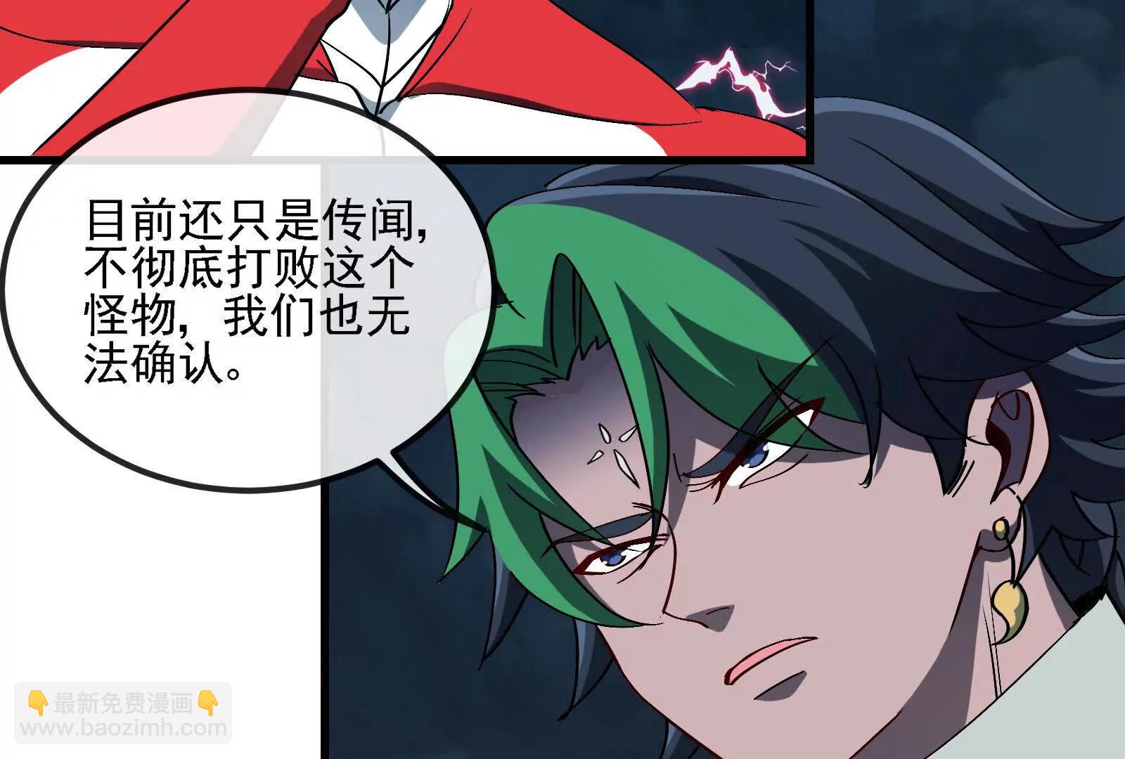 我是怪獸大主宰 - 第094話 作戰開始！(3/5) - 6