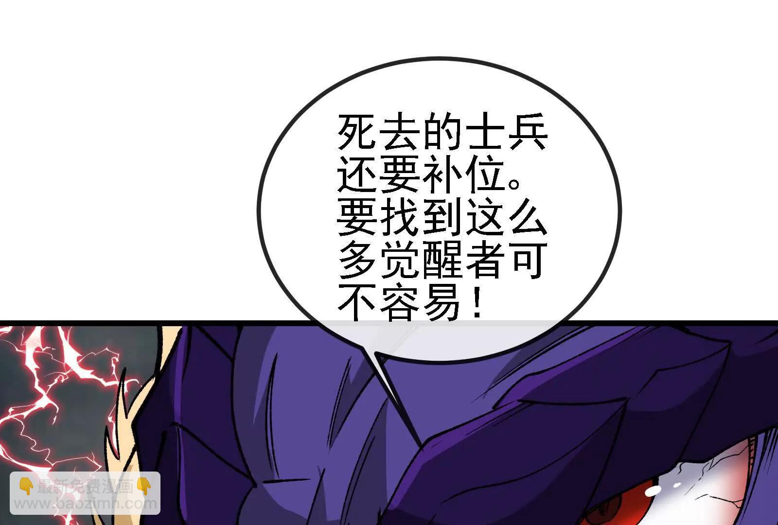 我是怪獸大主宰 - 第094話 作戰開始！(1/5) - 4