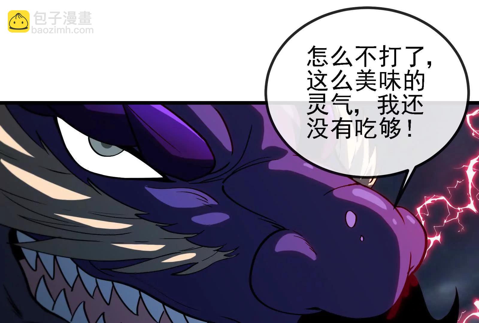 我是怪獸大主宰 - 第094話 作戰開始！(3/5) - 3