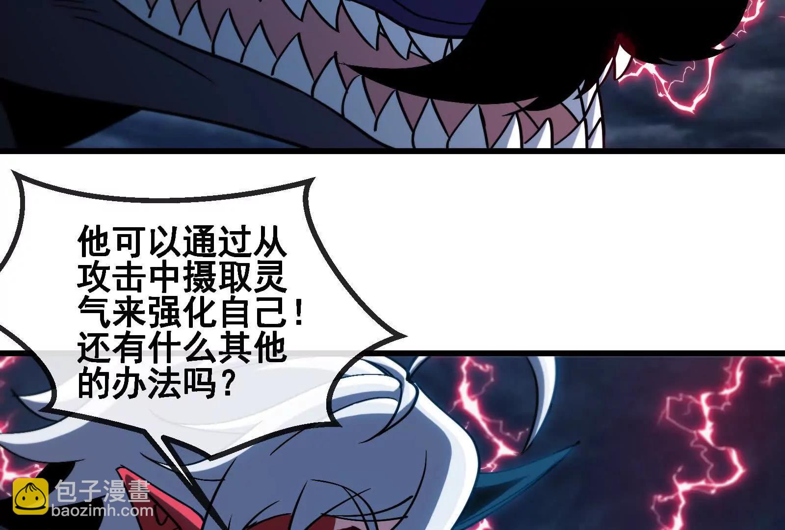 我是怪獸大主宰 - 第094話 作戰開始！(3/5) - 4