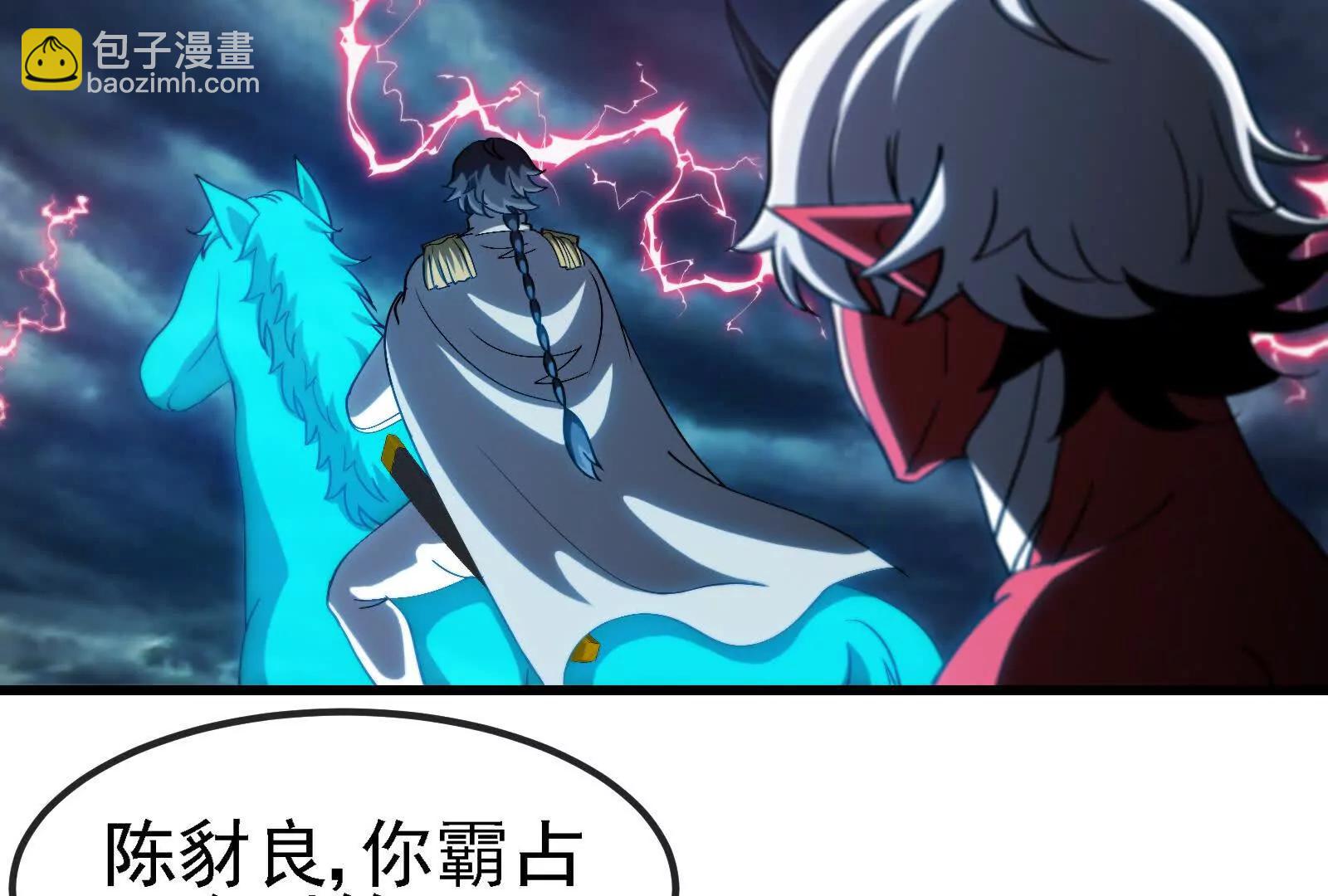 我是怪獸大主宰 - 第094話 作戰開始！(3/5) - 8