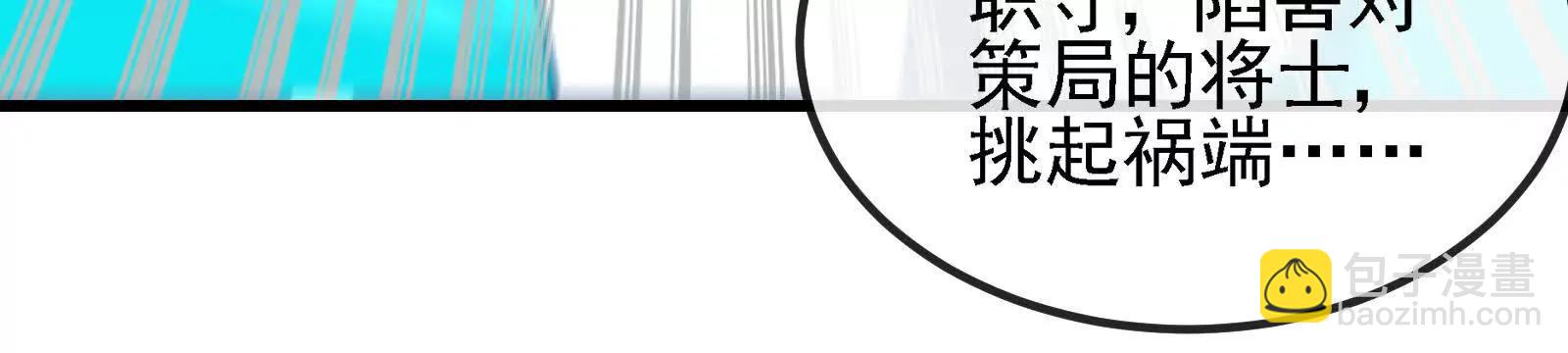 我是怪獸大主宰 - 第094話 作戰開始！(3/5) - 3