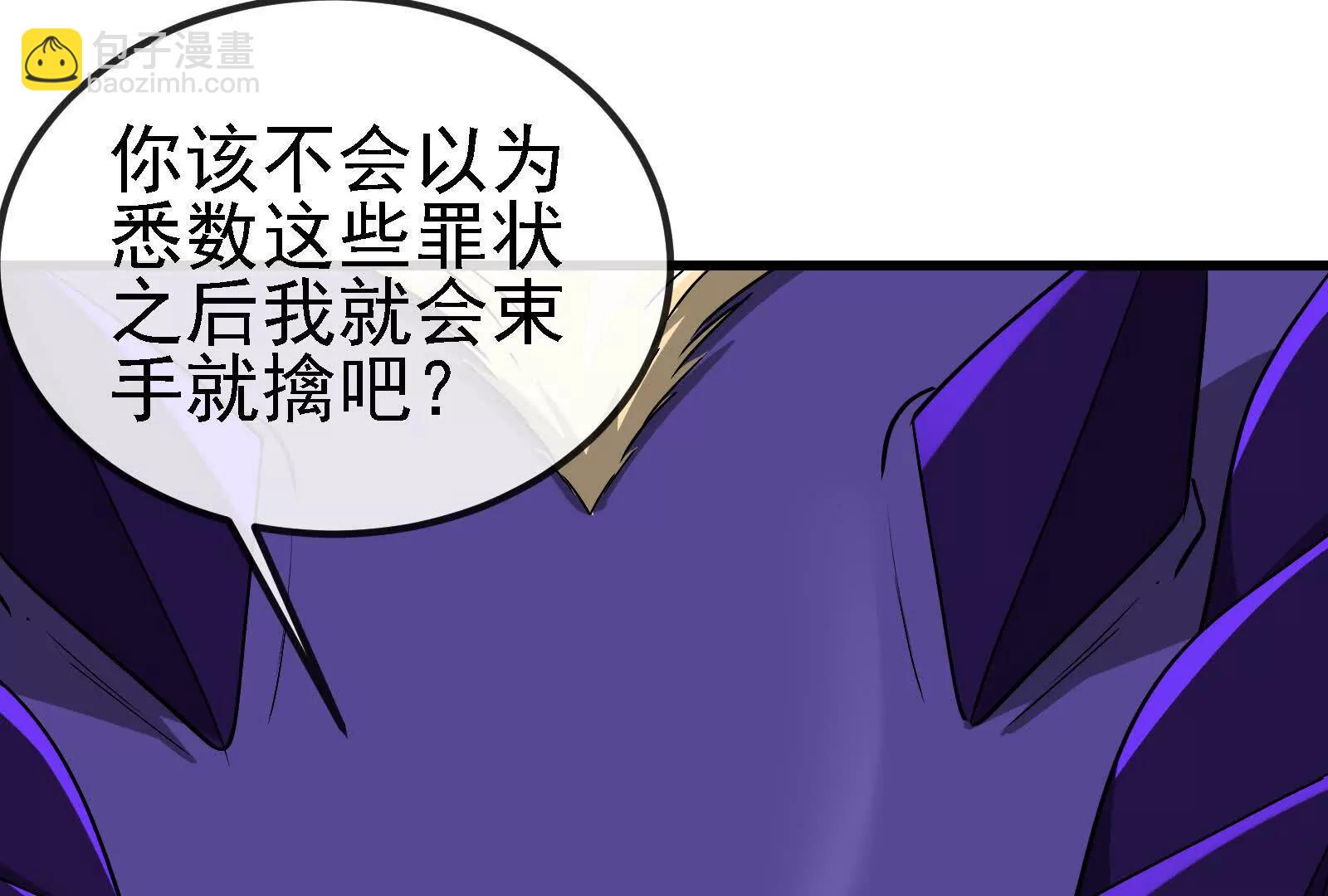 我是怪獸大主宰 - 第094話 作戰開始！(3/5) - 6