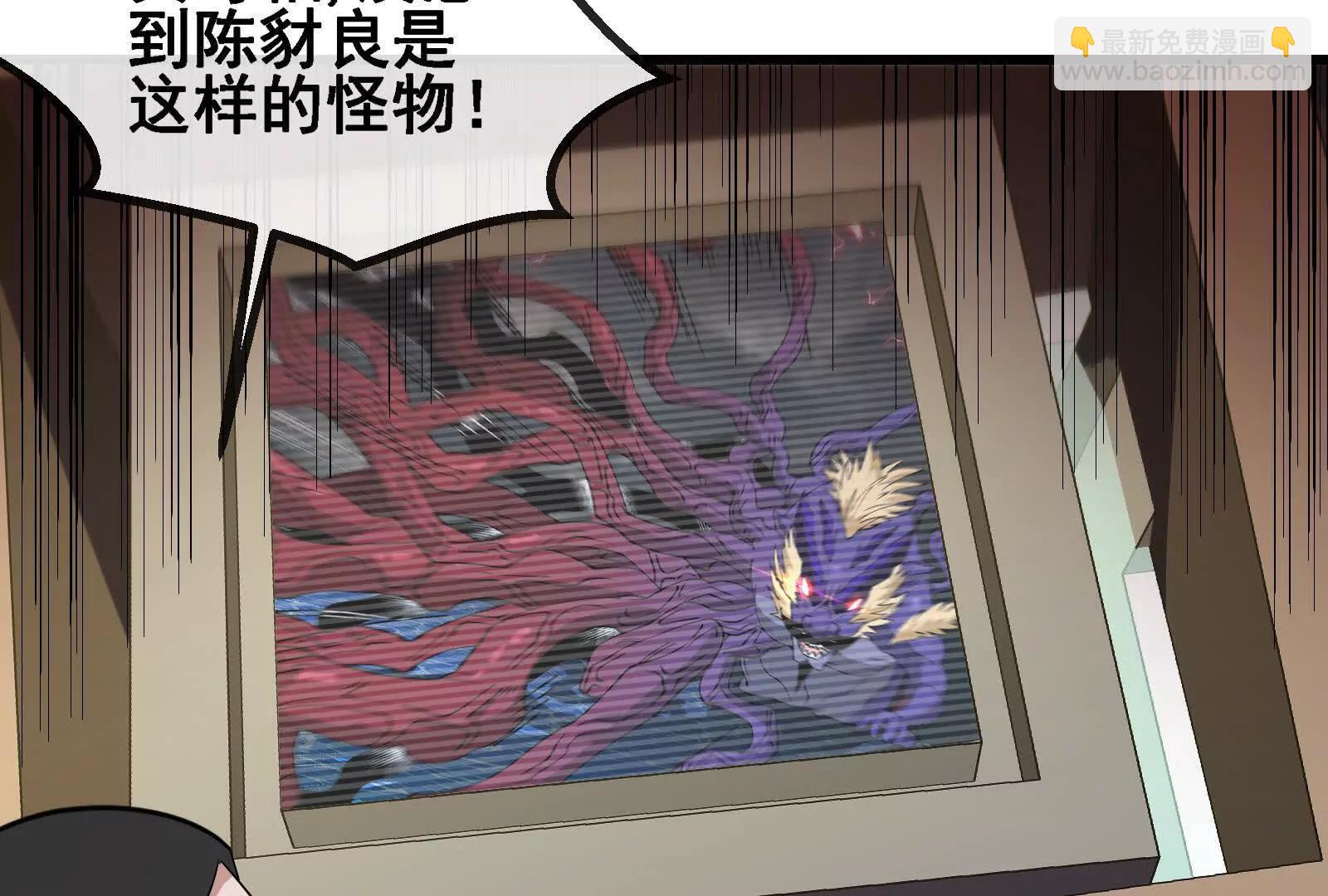 我是怪獸大主宰 - 第094話 作戰開始！(3/5) - 1