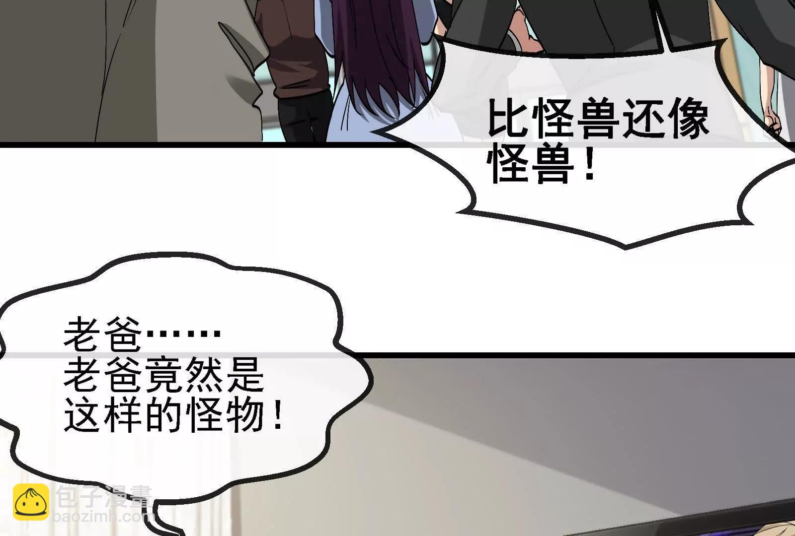 我是怪獸大主宰 - 第094話 作戰開始！(3/5) - 3