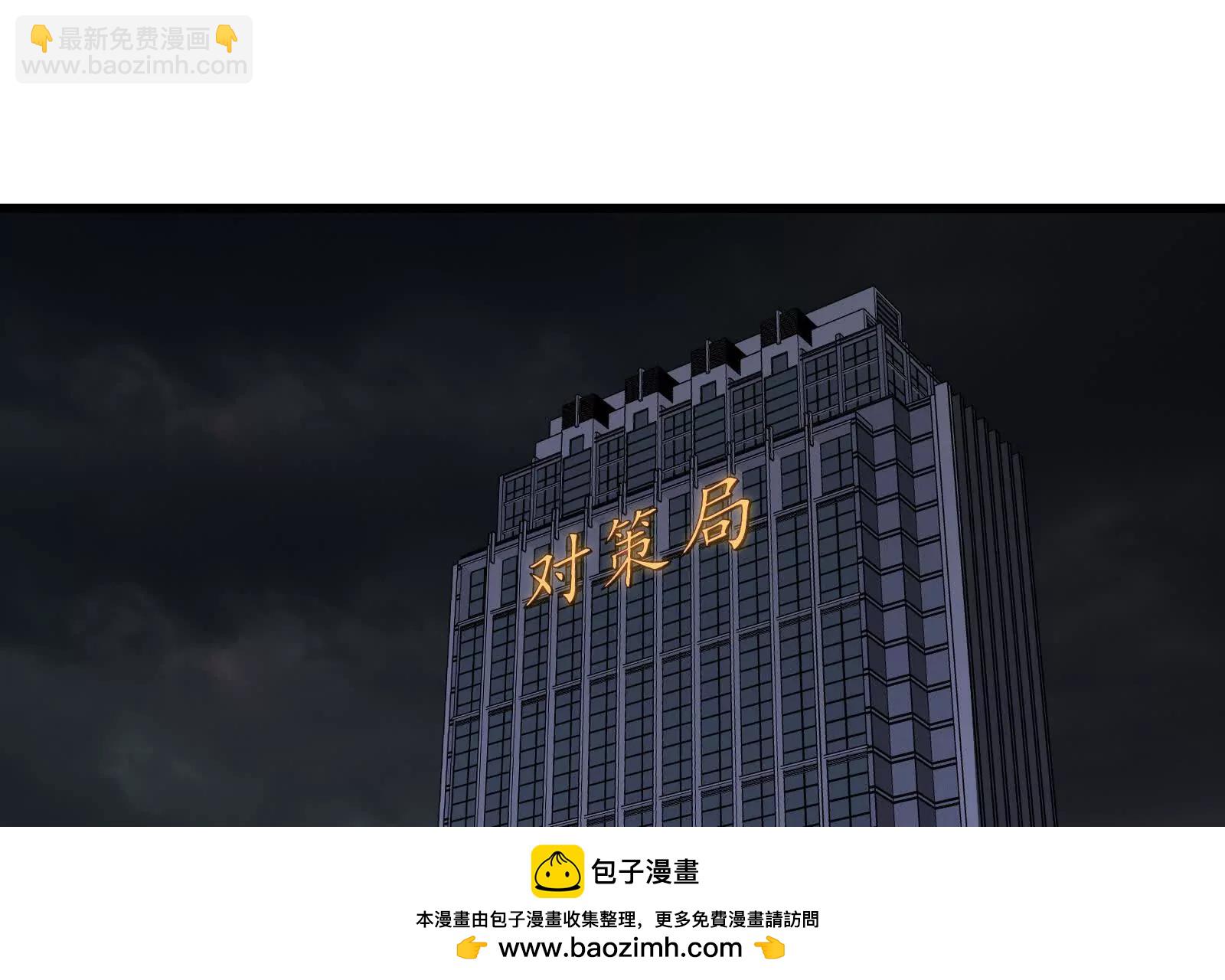 我是怪獸大主宰 - 第094話 作戰開始！(3/5) - 6