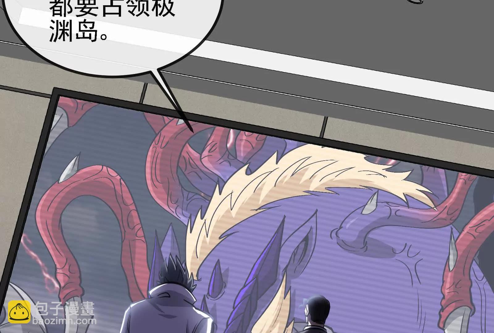 我是怪獸大主宰 - 第094話 作戰開始！(4/5) - 6