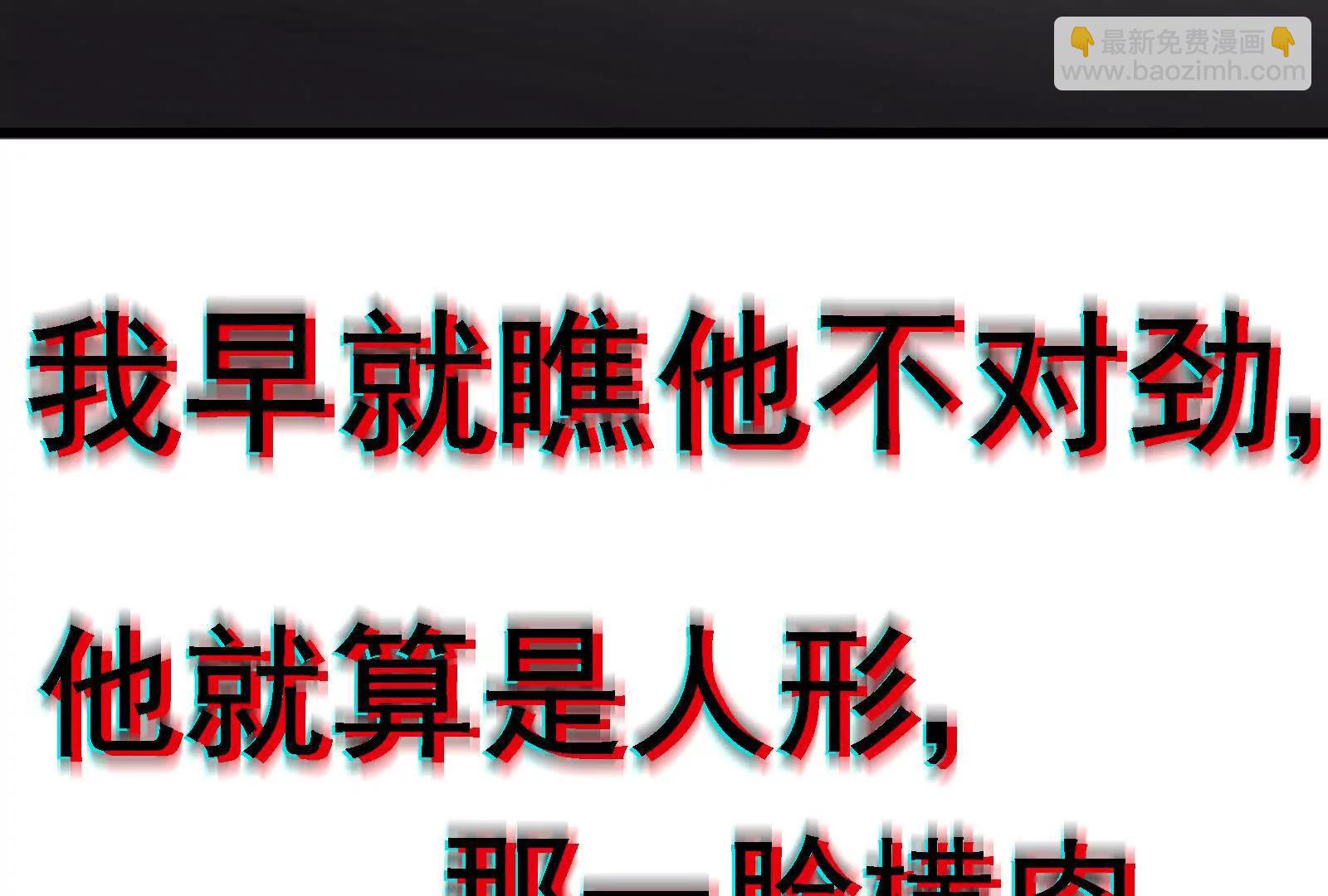 我是怪獸大主宰 - 第094話 作戰開始！(4/5) - 8