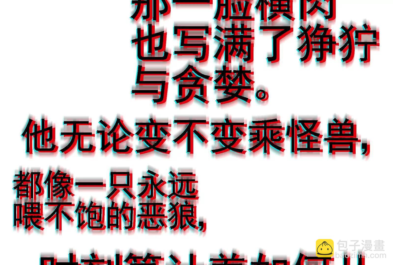 我是怪獸大主宰 - 第094話 作戰開始！(4/5) - 1