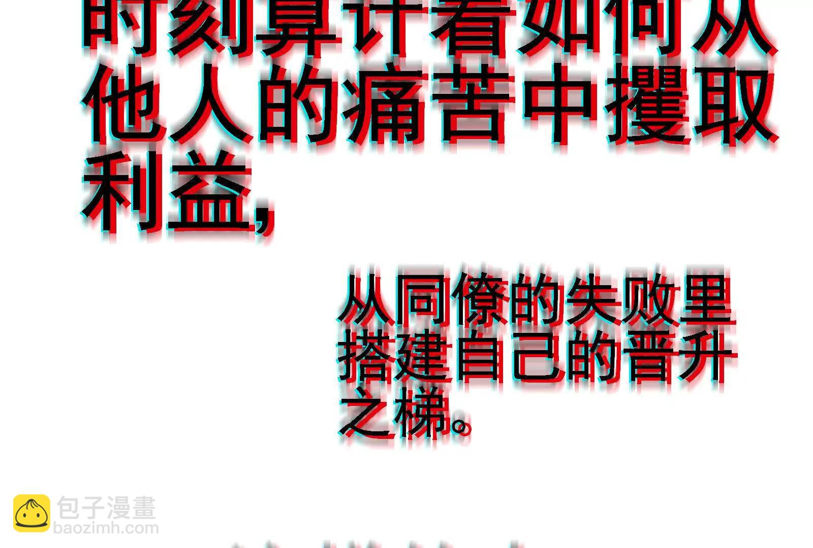 我是怪獸大主宰 - 第094話 作戰開始！(4/5) - 2