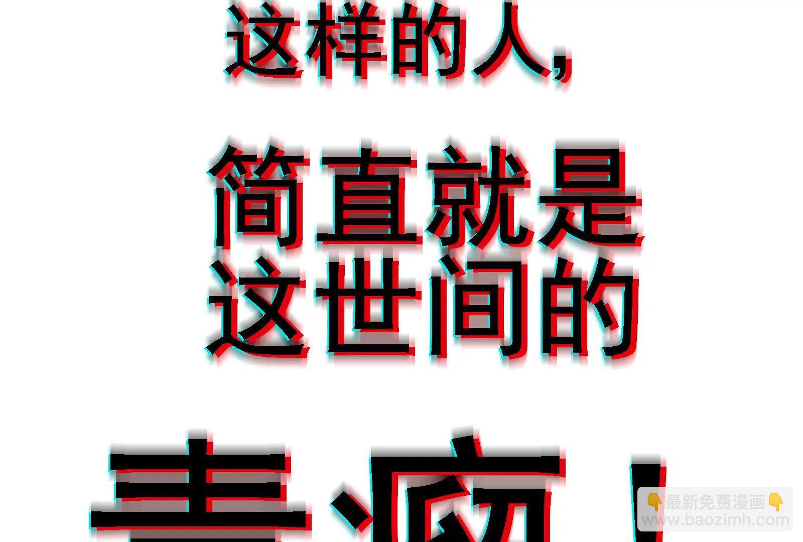 我是怪獸大主宰 - 第094話 作戰開始！(4/5) - 3