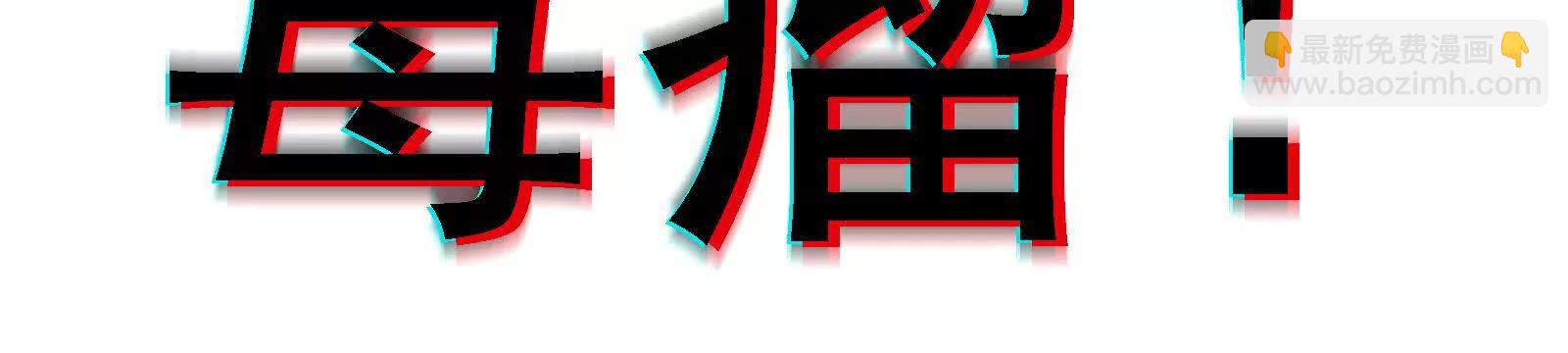 我是怪獸大主宰 - 第094話 作戰開始！(4/5) - 4